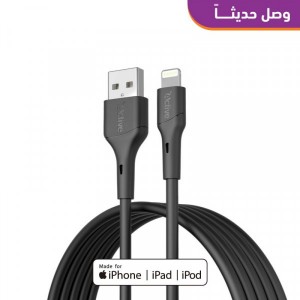 كيبل ايفون سيرج - 2 متر - اسود