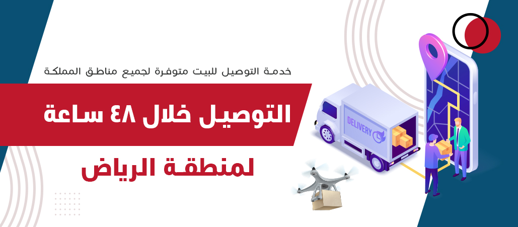 عرض بيلك متجر الكود الاحمر