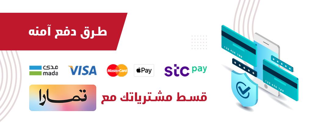 الدفع الامن