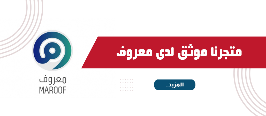 معروف